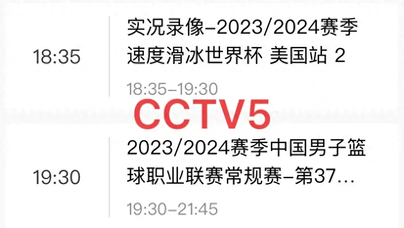 今晚中央5台有篮球直播吗！1月31日北京男篮vs广厦男篮在哪直播？