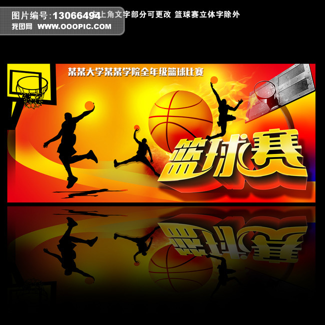 nba全明星赛全场回放,nba全明星赛完整版回放