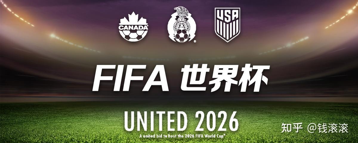 2026年世界杯的资格赛将于2025年11月开始举行