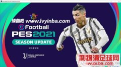 PES2021 免安装简体中文绿色版[已破解+解压即玩+原版]