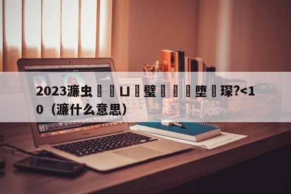 2023濂虫帓鍏ㄩ儴璧涚▼鏃堕棿琛?